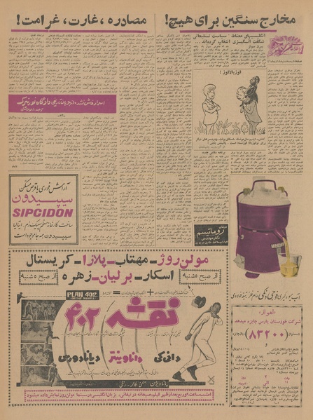 پرونده:Ettelaat13411018.pdf