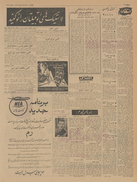 پرونده:Ettelaat13411018.pdf