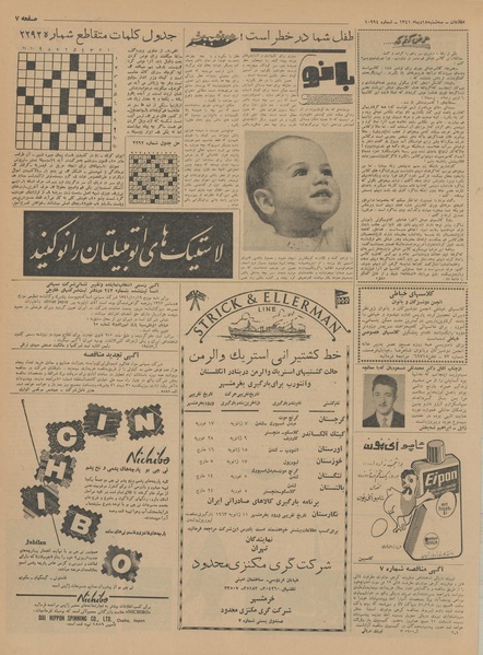 پرونده:Ettelaat13411018.pdf