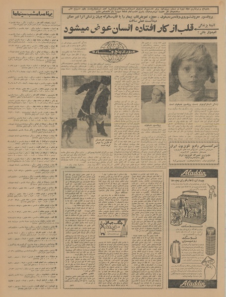 پرونده:Ettelaat13411018.pdf