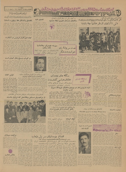 پرونده:Ettelaat13411027.pdf