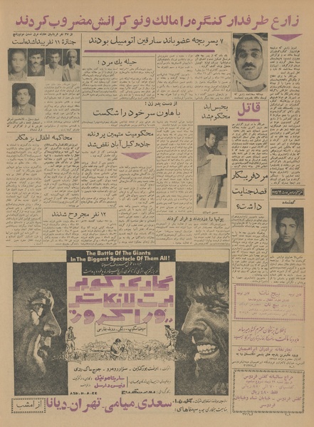 پرونده:Ettelaat13411027.pdf