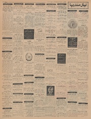 → صفحهٔ قبلی