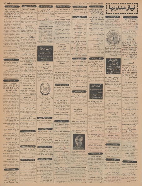 پرونده:Ettelaat13420315.pdf