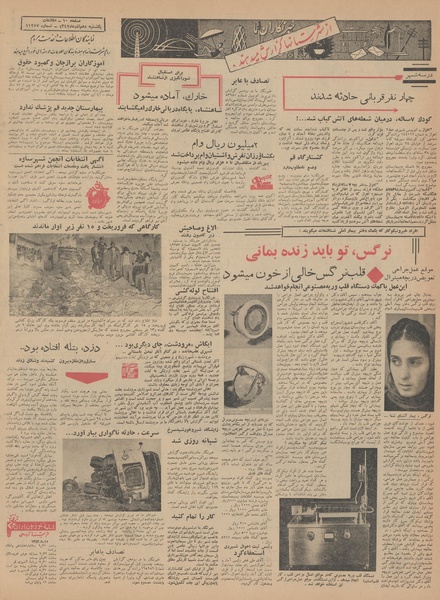 پرونده:Ettelaat13420910.pdf