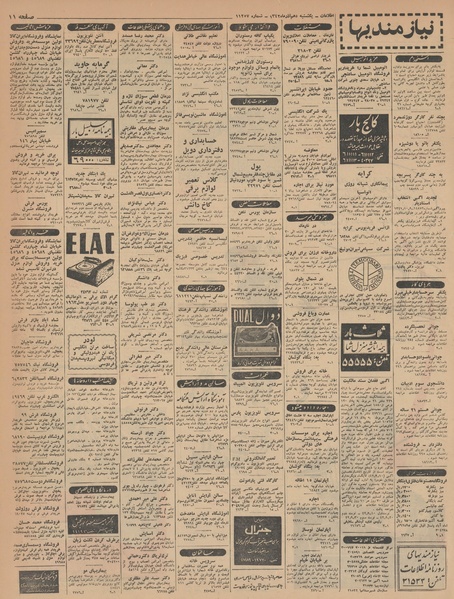 پرونده:Ettelaat13420910.pdf