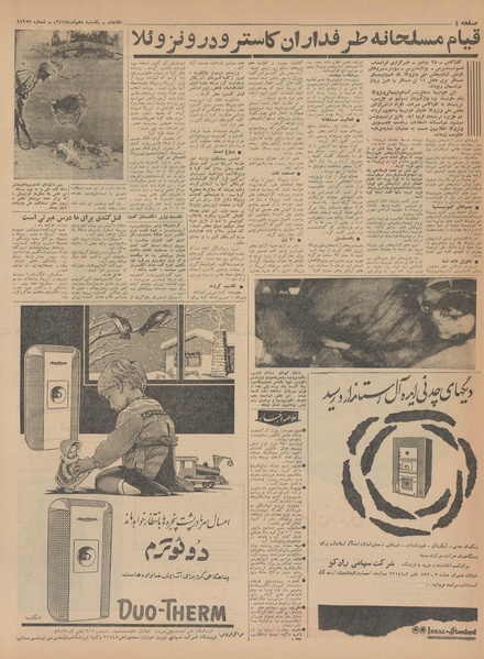 پرونده:Ettelaat13420910.pdf