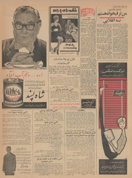 پرونده:Ettelaat13420910.pdf