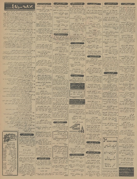 پرونده:Ettelaat13450513.pdf