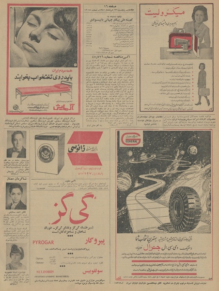 پرونده:Ettelaat13450513.pdf