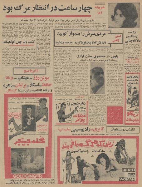 پرونده:Ettelaat13450513.pdf