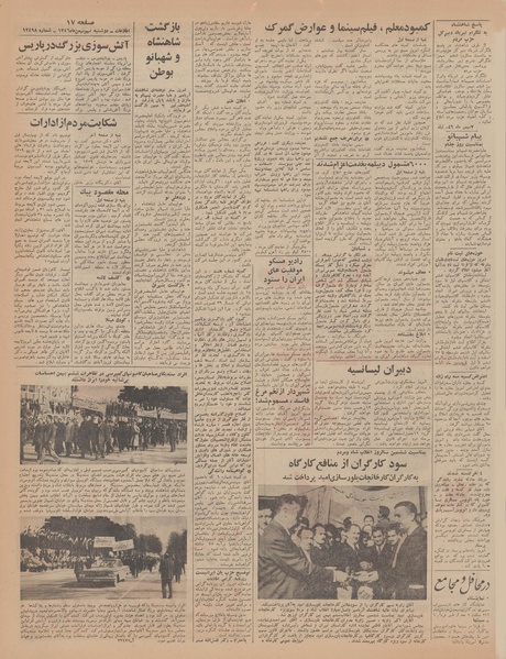 پرونده:Ettelaat13461109.pdf