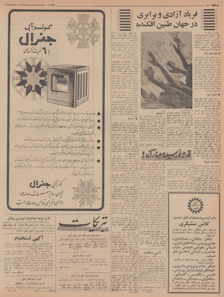 پرونده:Ettelaat13470205.pdf