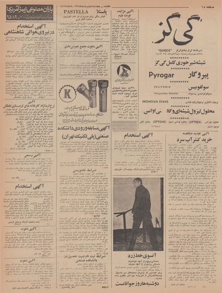 پرونده:Ettelaat13470205.pdf