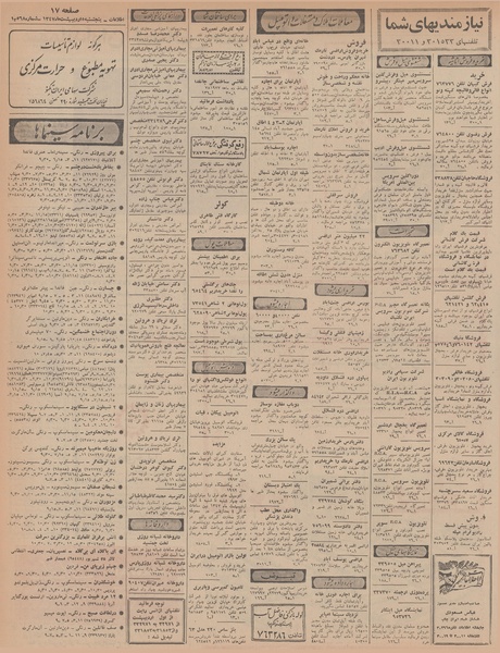 پرونده:Ettelaat13470205.pdf