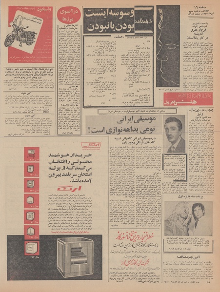 پرونده:Ettelaat13470403.pdf