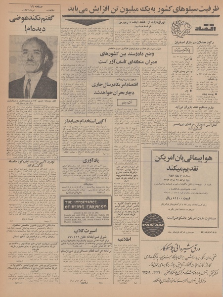 پرونده:Ettelaat13470403.pdf