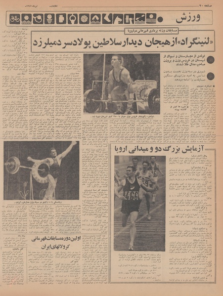 پرونده:Ettelaat13470403.pdf