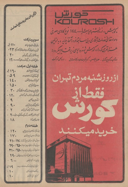 پرونده:Ettelaat13500625.pdf