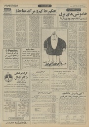 → صفحهٔ قبلی