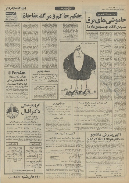 پرونده:Ettelaat13510519.pdf