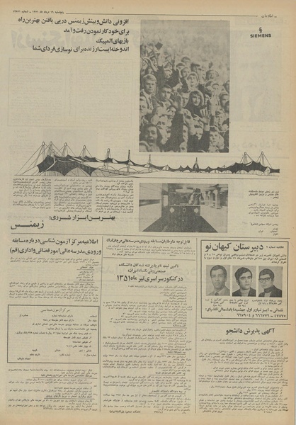 پرونده:Ettelaat13510519.pdf