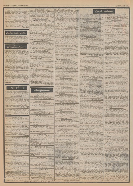 پرونده:Ettelaat13520128.pdf