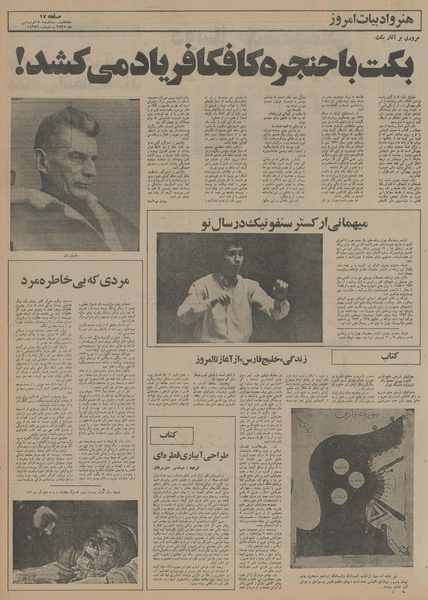 پرونده:Ettelaat13550117.pdf