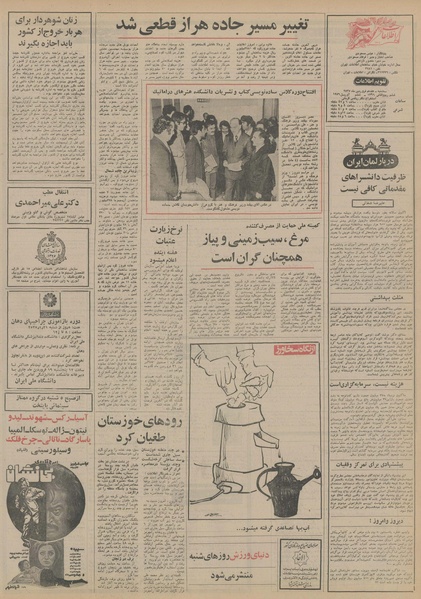 پرونده:Ettelaat13550117.pdf