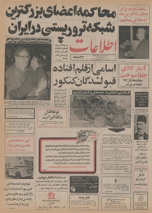 Ettelaat13550516.pdf