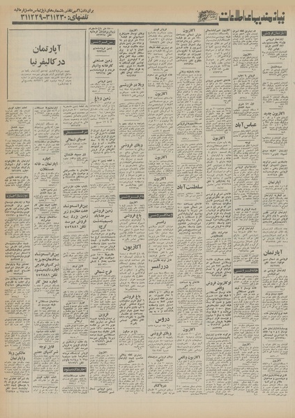 پرونده:Ettelaat13550516.pdf