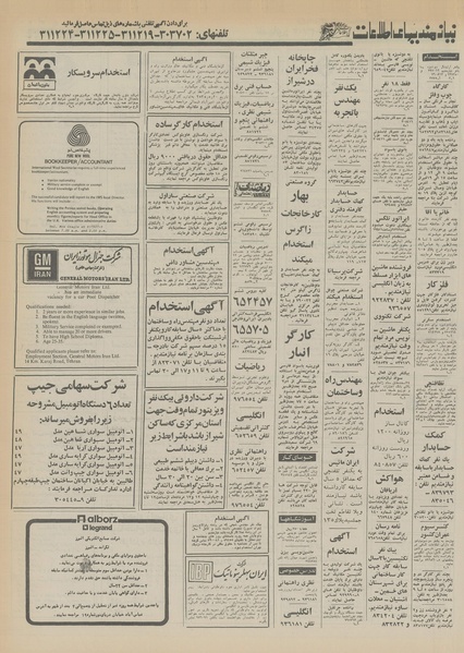 پرونده:Ettelaat13550516.pdf