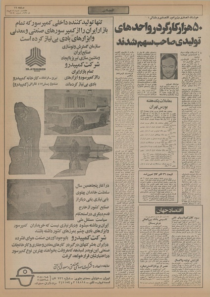 پرونده:Ettelaat13550516.pdf