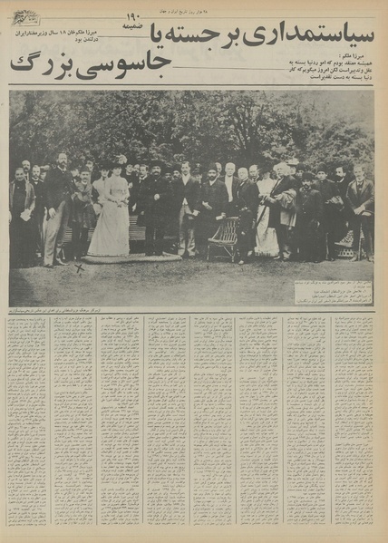 پرونده:Ettelaat13550516.pdf