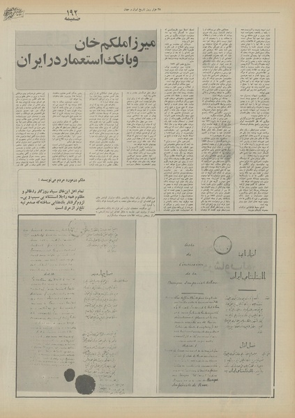 پرونده:Ettelaat13550516.pdf