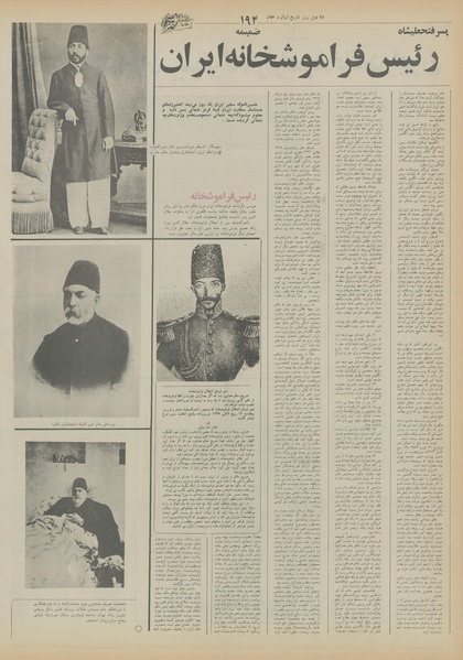 پرونده:Ettelaat13550516.pdf