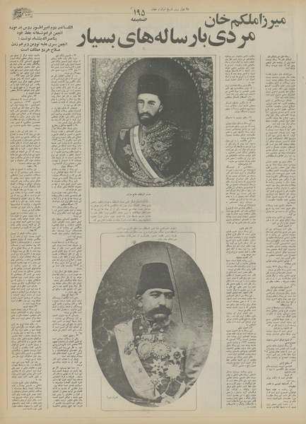 پرونده:Ettelaat13550516.pdf