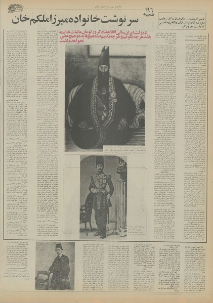 پرونده:Ettelaat13550516.pdf