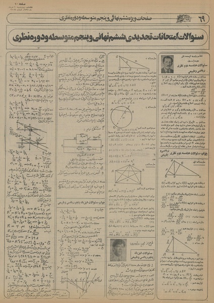 پرونده:Ettelaat13550520.pdf