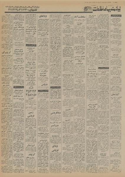 پرونده:Ettelaat13550520.pdf