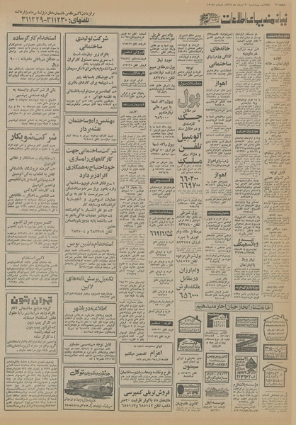 پرونده:Ettelaat13550520.pdf