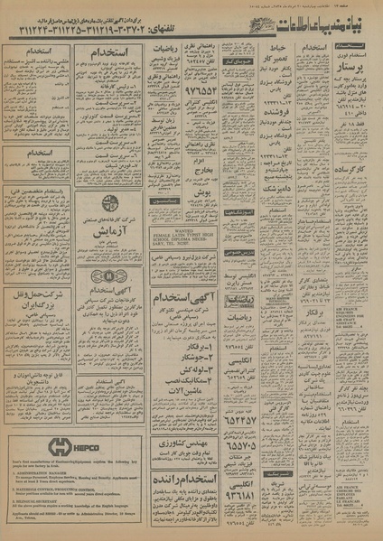 پرونده:Ettelaat13550520.pdf