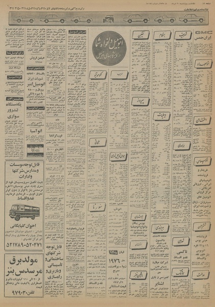 پرونده:Ettelaat13550520.pdf