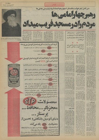 پرونده:Ettelaat13550520.pdf