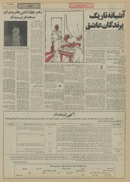 پرونده:Ettelaat13550520.pdf