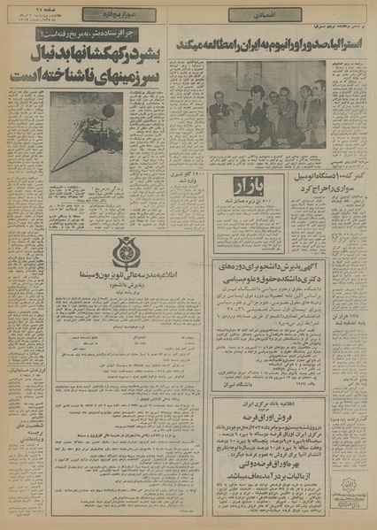 پرونده:Ettelaat13550520.pdf