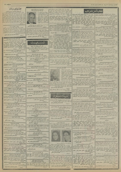 پرونده:Ettelaat13550520.pdf