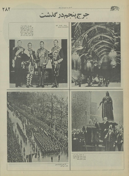 پرونده:Ettelaat13550520.pdf