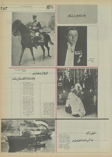 پرونده:Ettelaat13550520.pdf