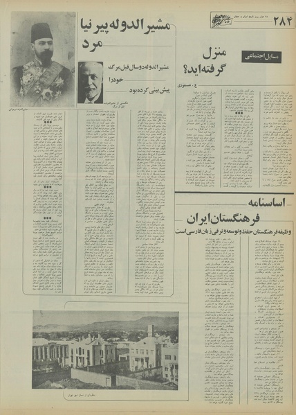 پرونده:Ettelaat13550520.pdf